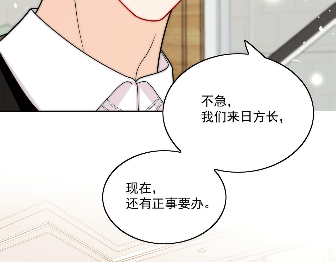 第十七话 发现金刚宝贝的秘密？72