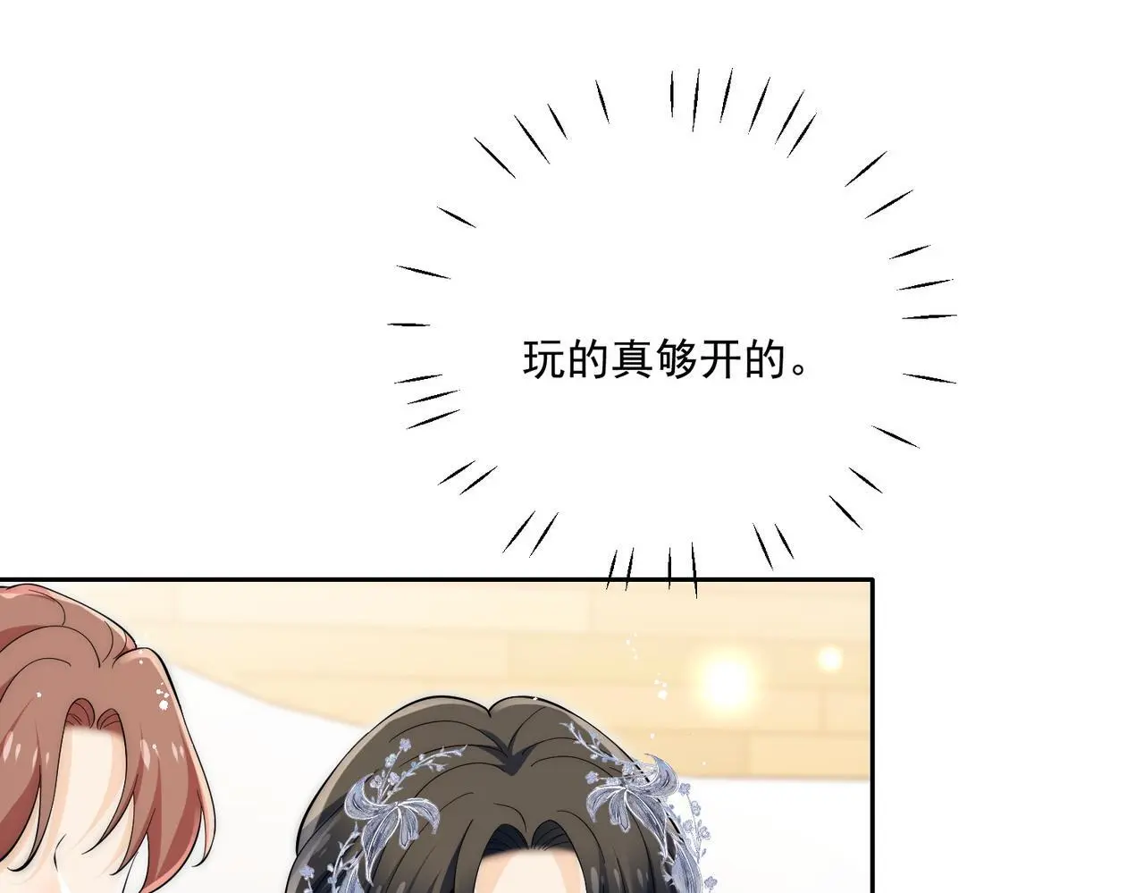第五十七话教你做人3