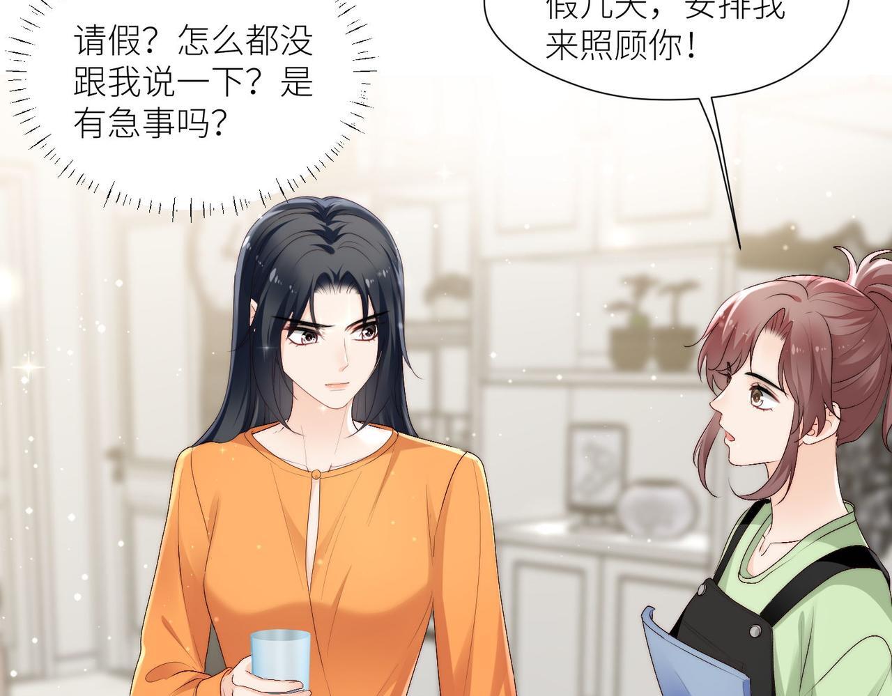 第四十六话乔念落水，宫奕相救12