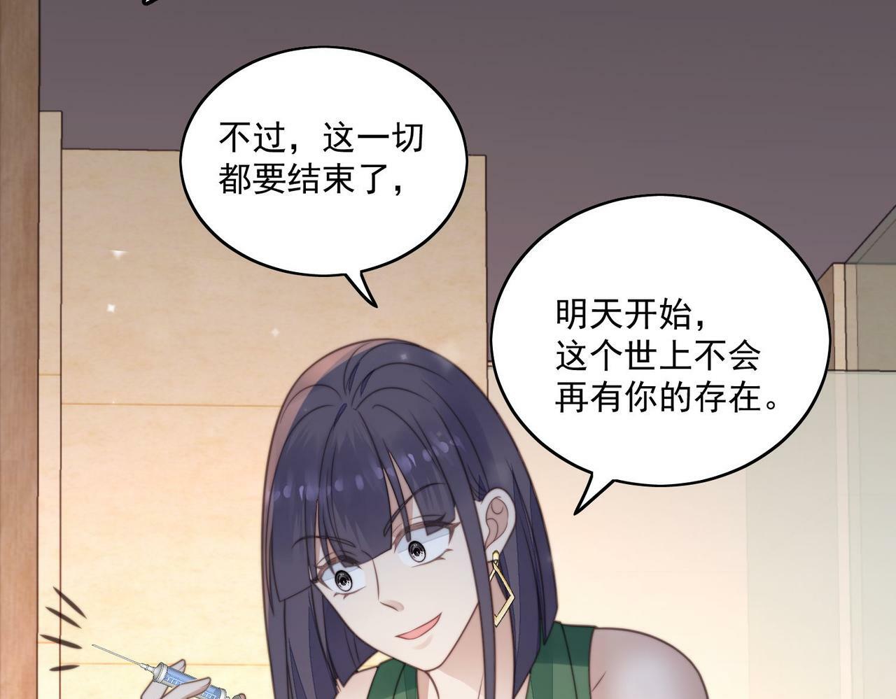 第一话女主重生后黑化啦17