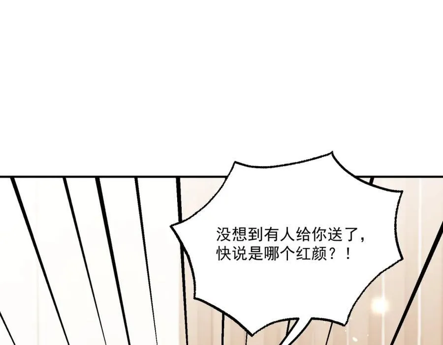 第68话你喊她姐姐？67