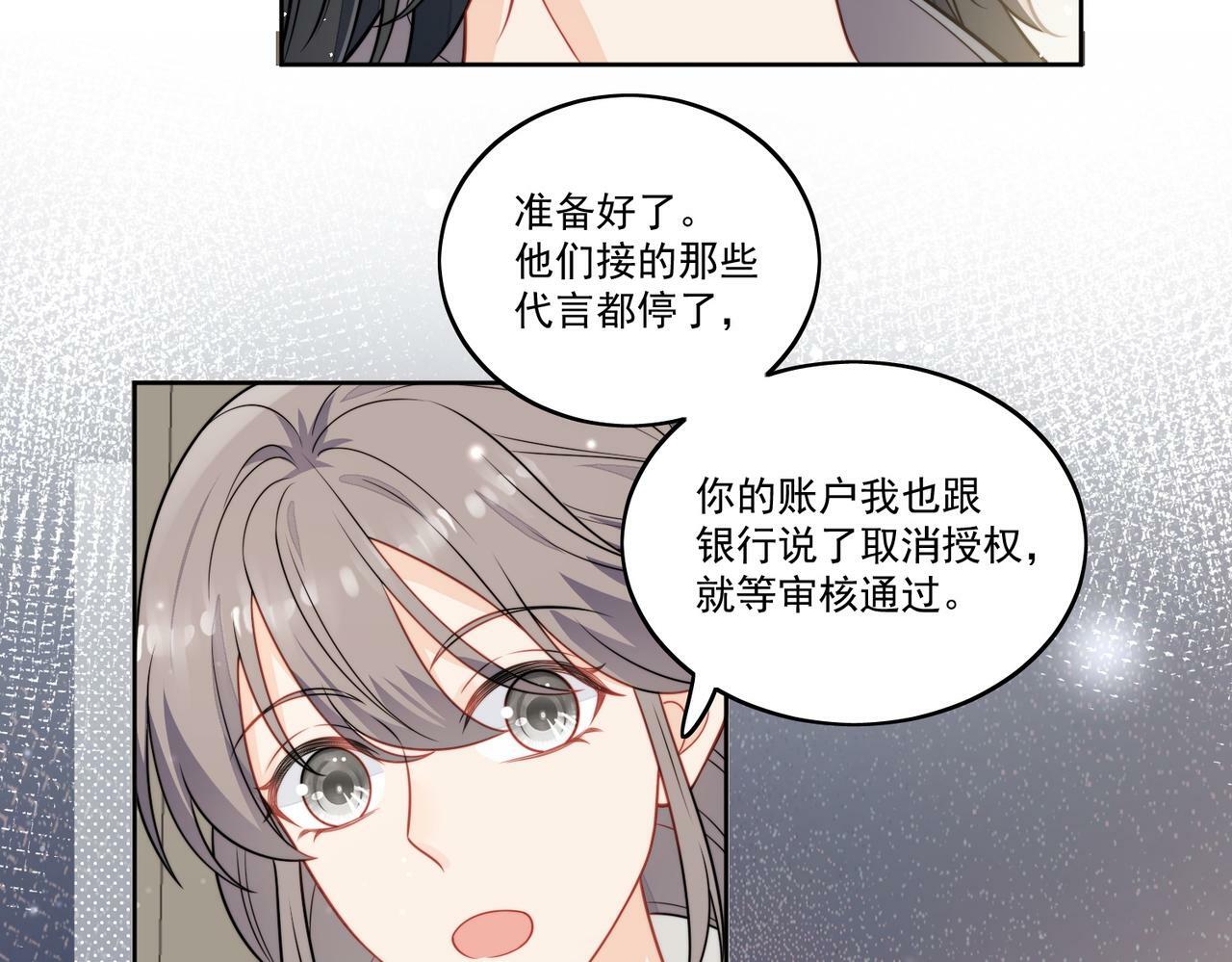 第八话小奶狗的猎姐行动开始了22