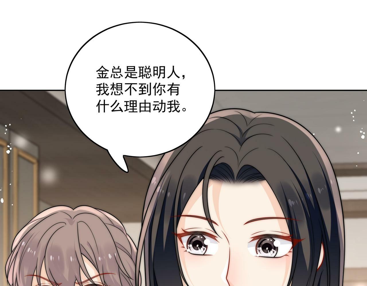 第十六话对我下手，你也配27