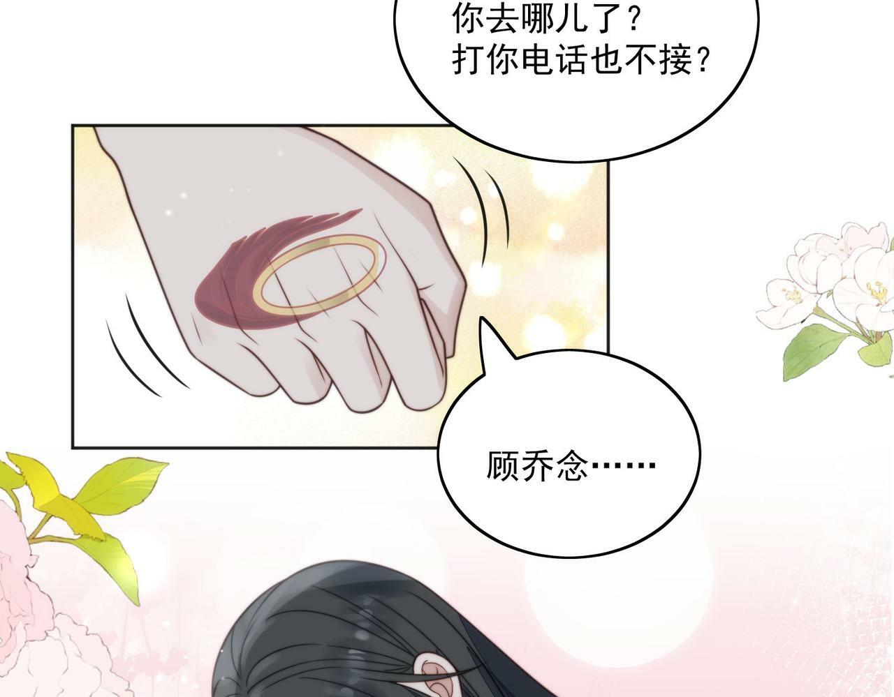 第五话所谓信任不过如此35