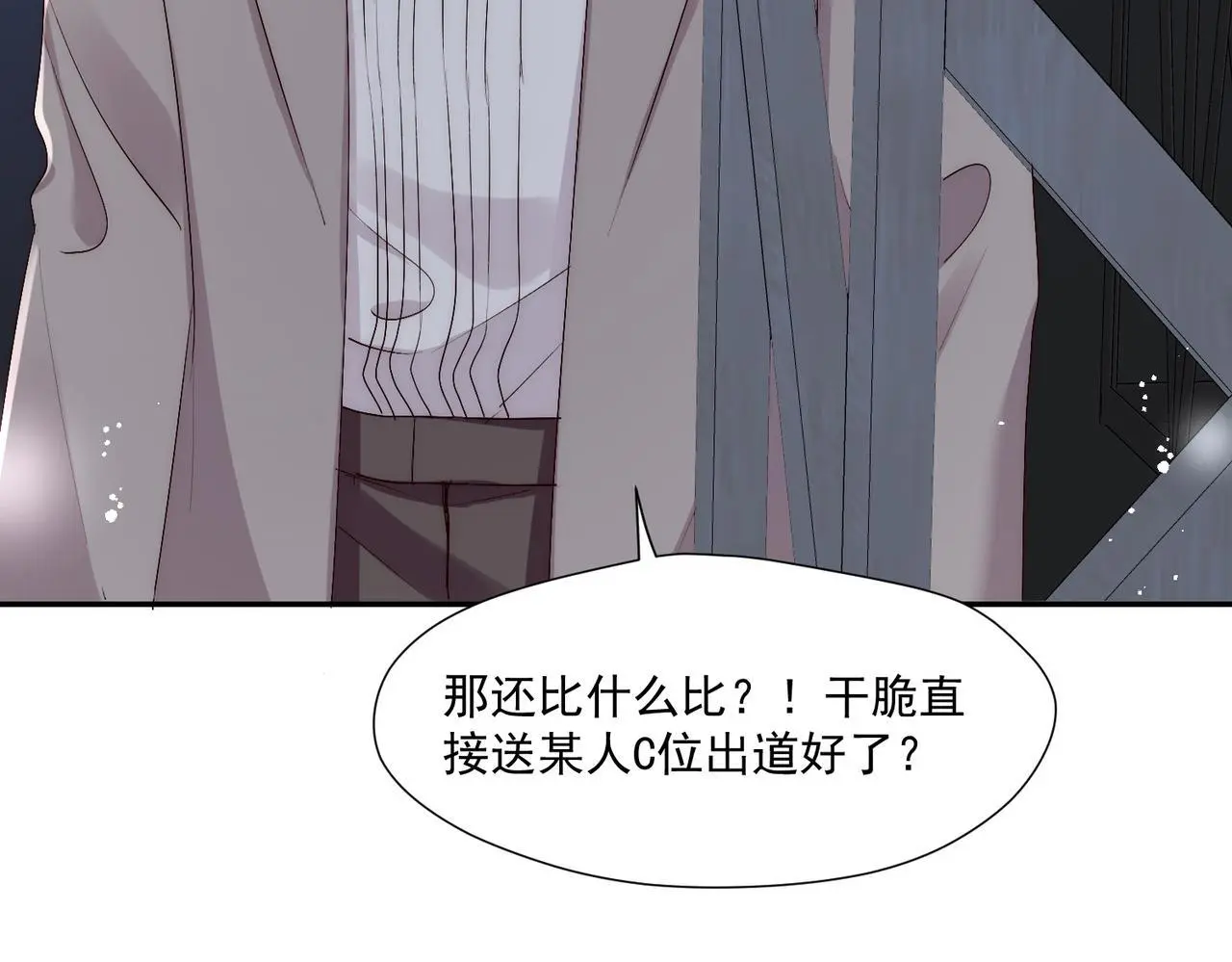 第五十八话顾乔念端水大师8