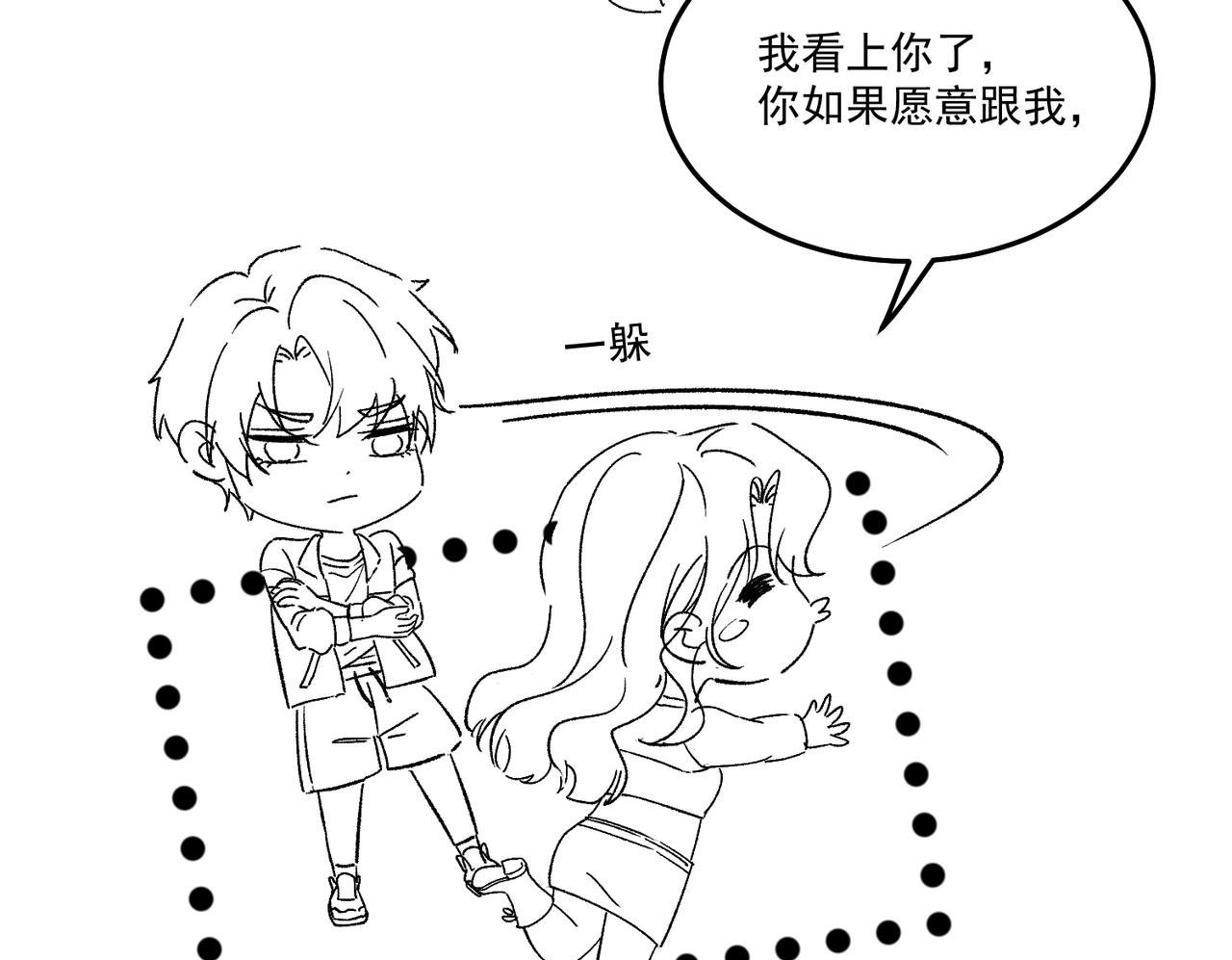 第五十二话小奶狗的炫耀99
