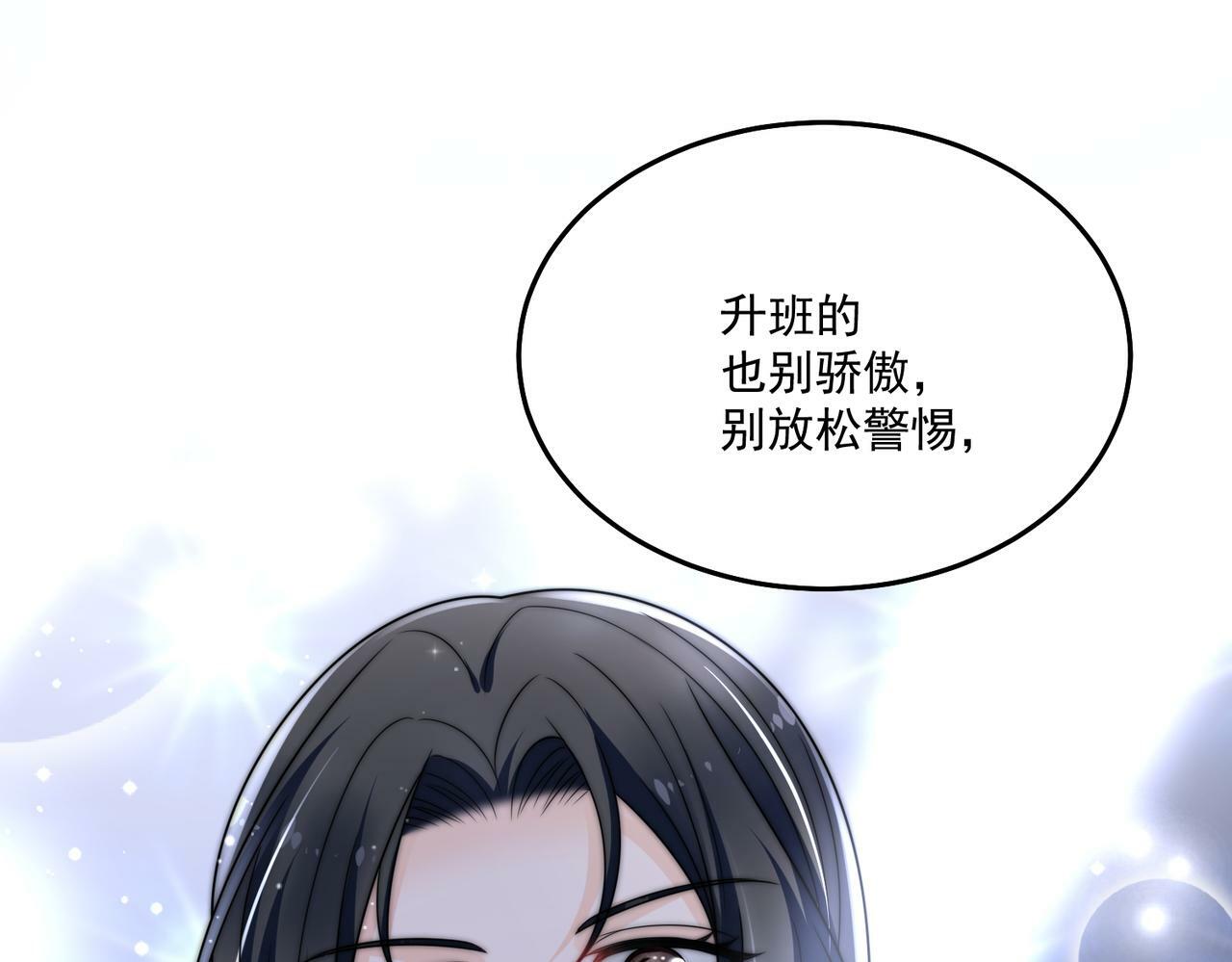 第二十七话这小子是个海王？14