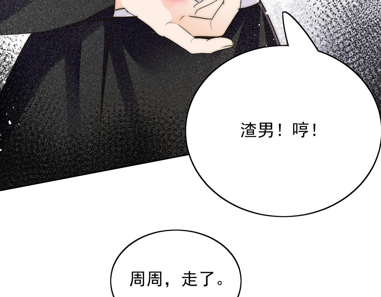 第五十话脚踩两条船的渣男52