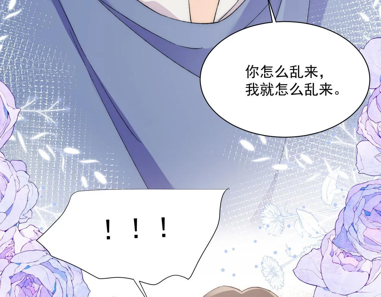 第73话奶狗的威胁72
