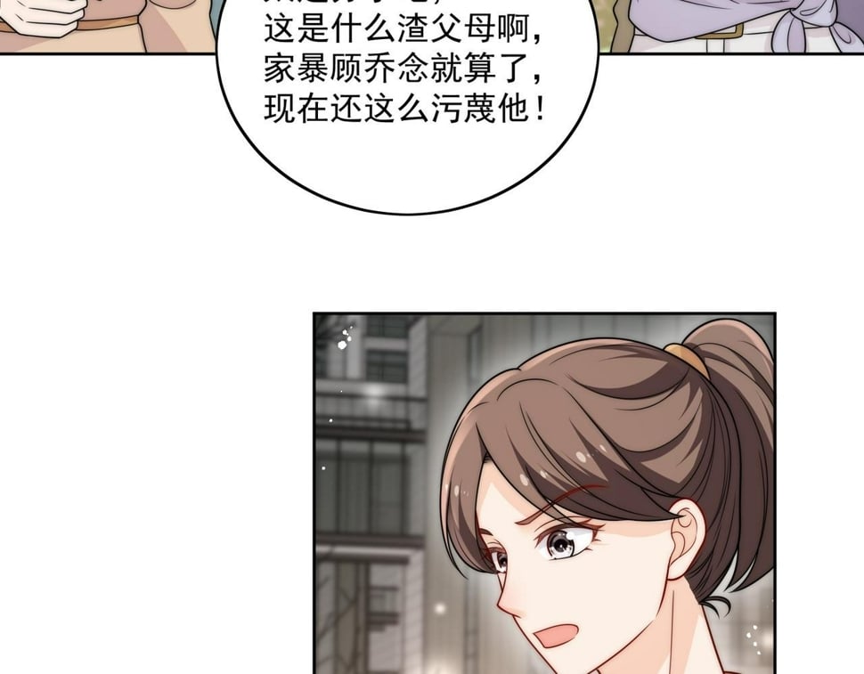 第十四话 渣养母喜提橘子七日游15