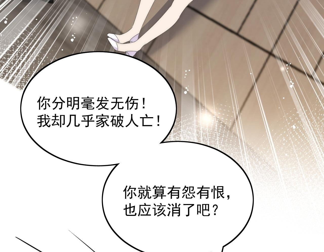 第三十六话求你，放过我吧49