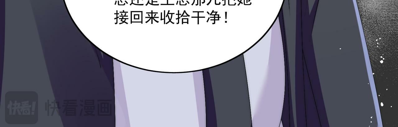 第三十五话是谁践踏了我的善良36