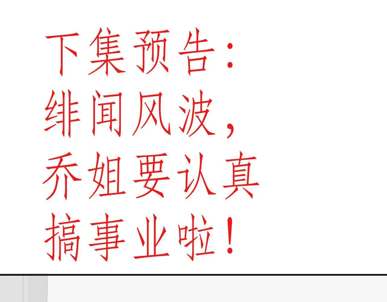 第五十四话上热搜了？60