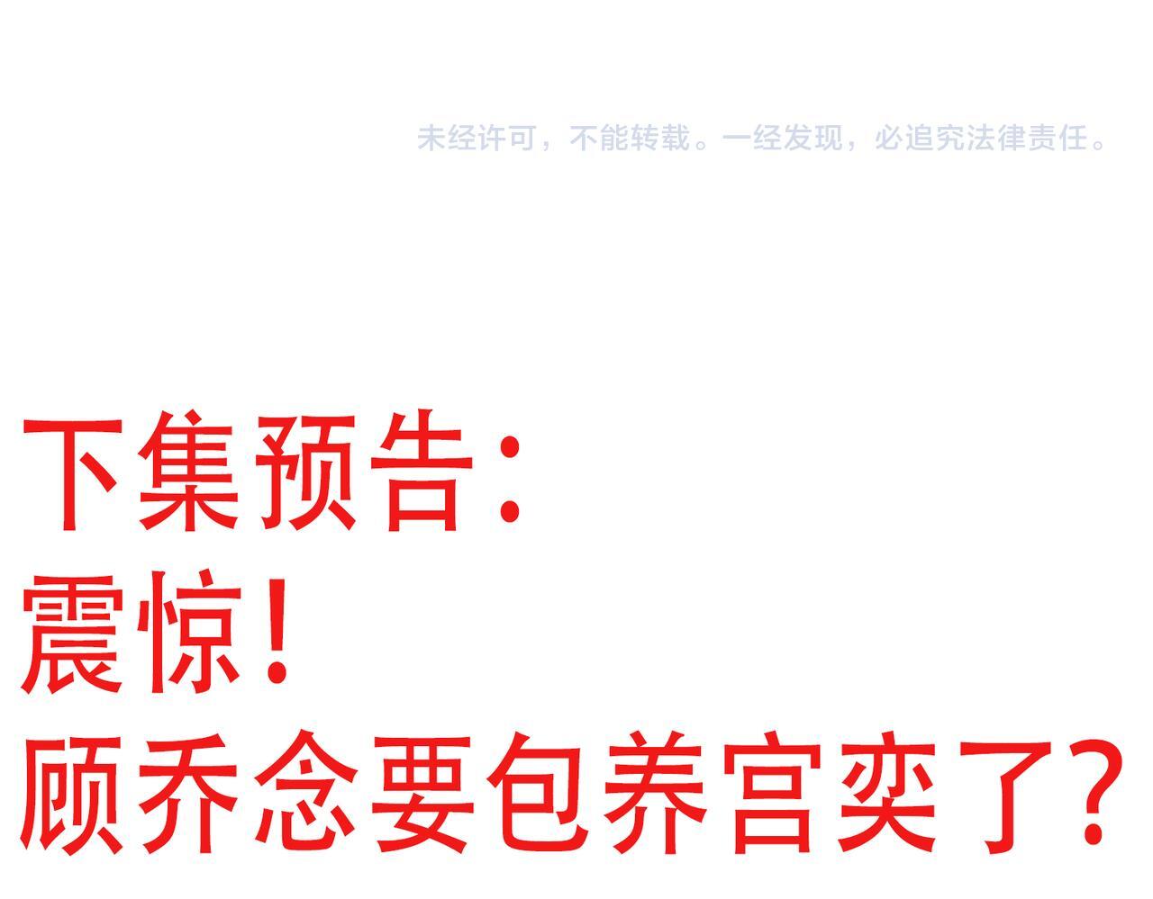 第四十九话惹我的人？76