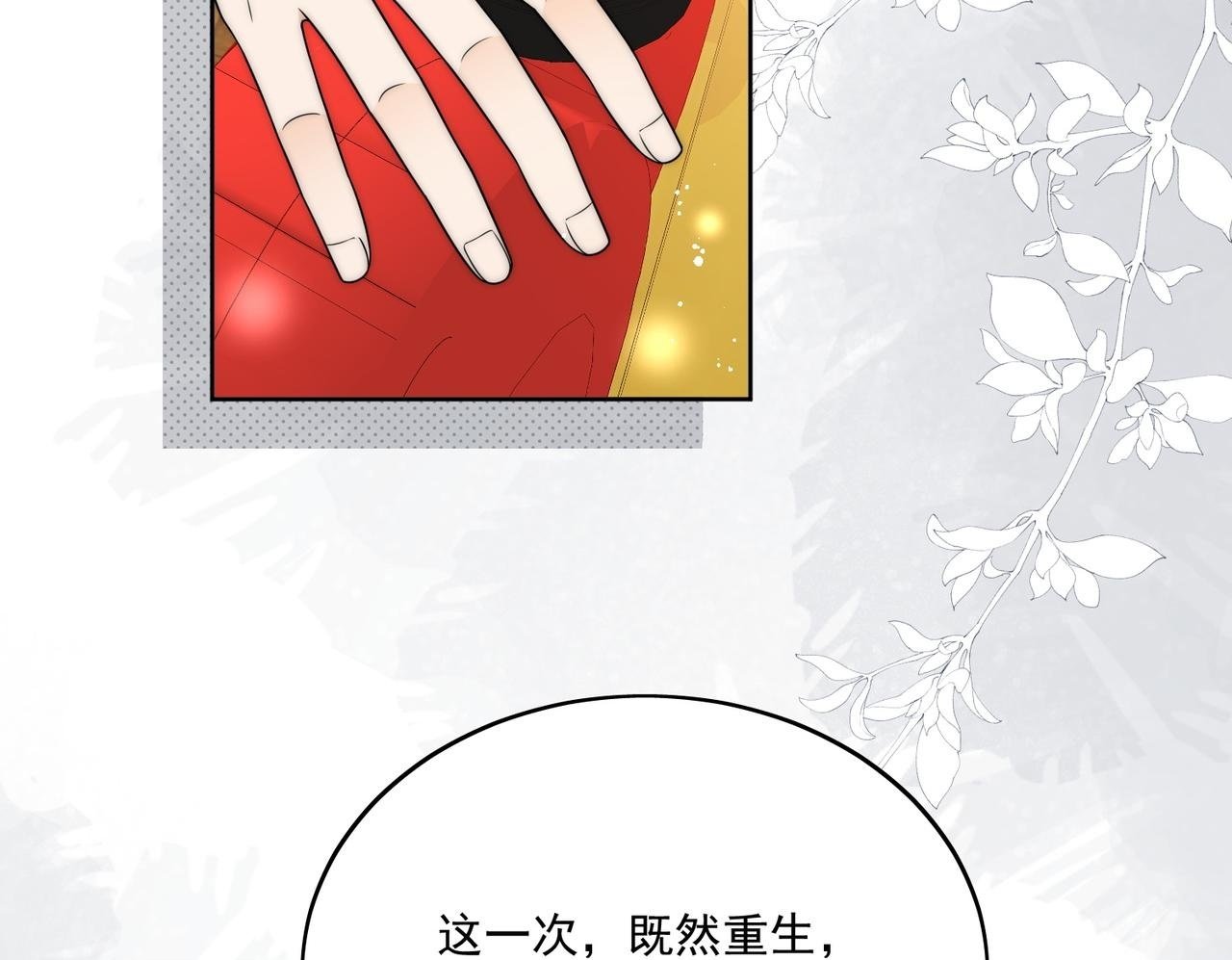 第十八话金刚宝贝护妻啦49