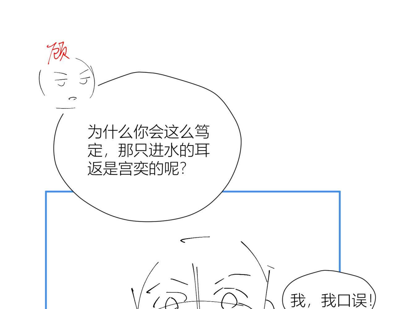 第四十三话绿茶又开始作妖了71