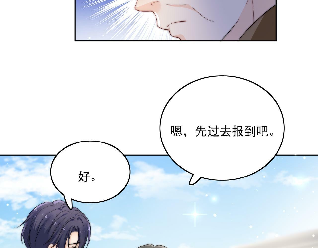 第二十八话宫奕的另一面34
