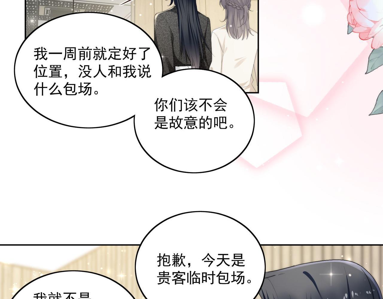 第四十八话司北该不会渣了宫奕吧40