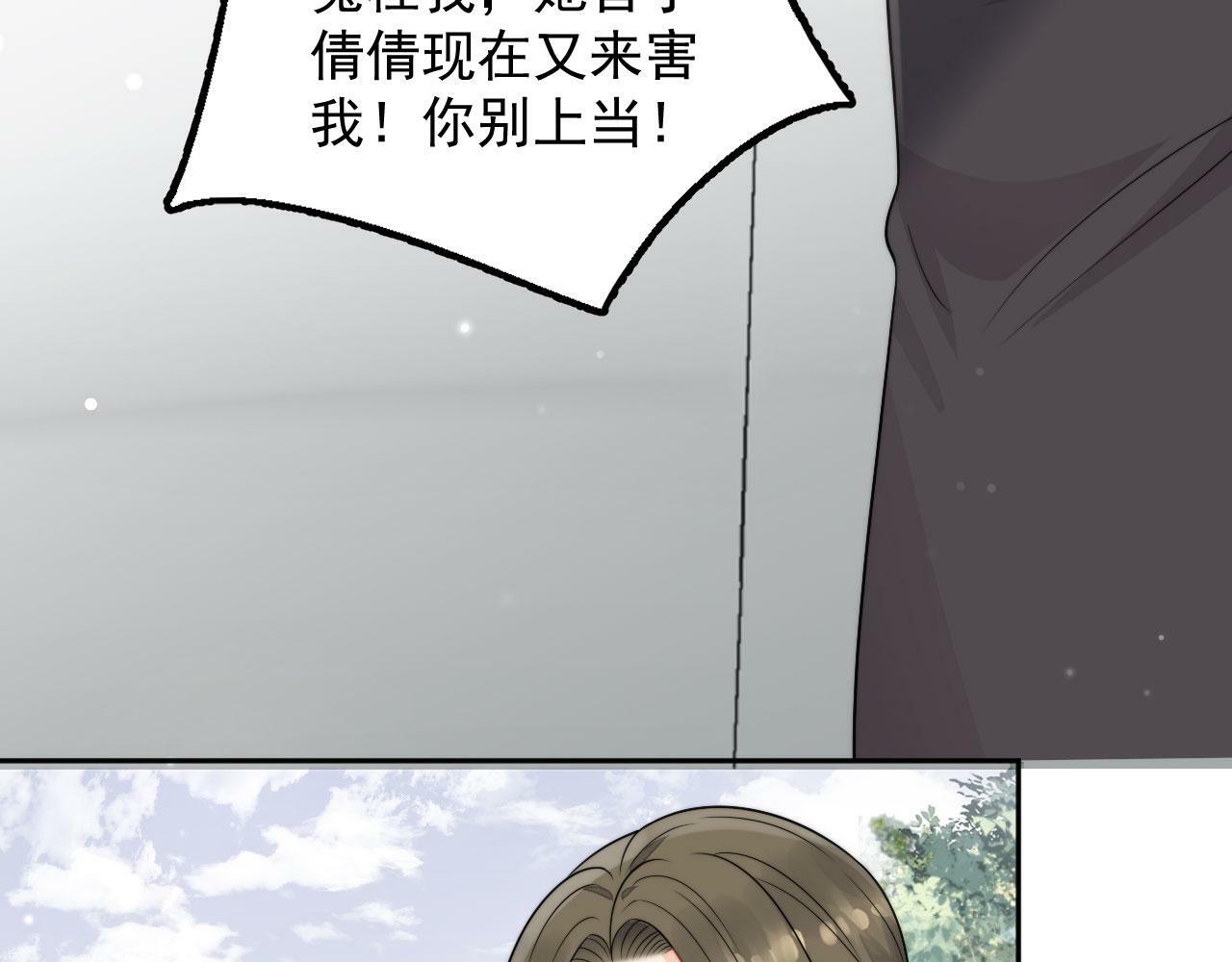 第七话姐妹反目成仇12