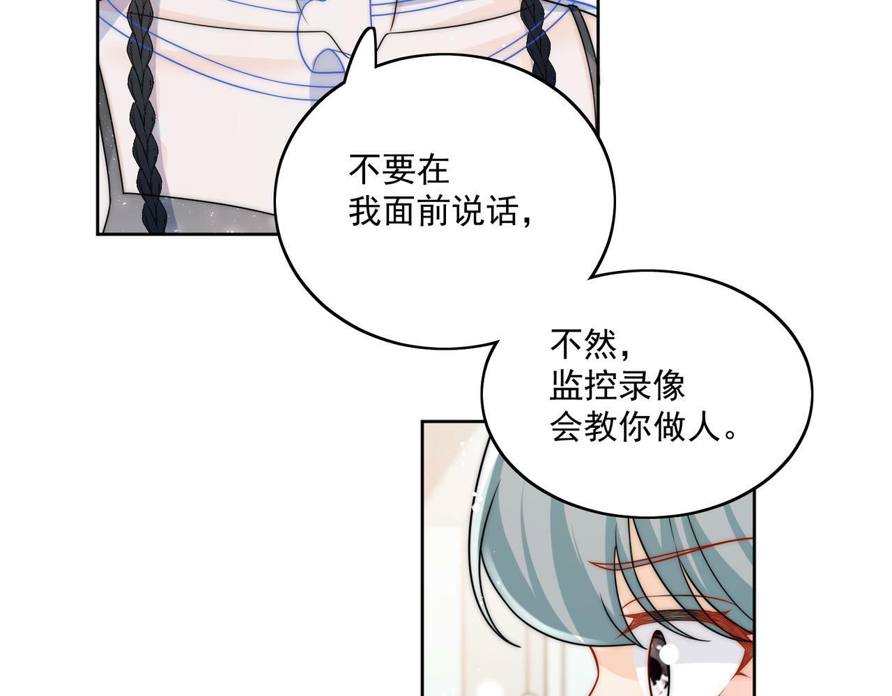 第二十二话糟糕要掉马了47