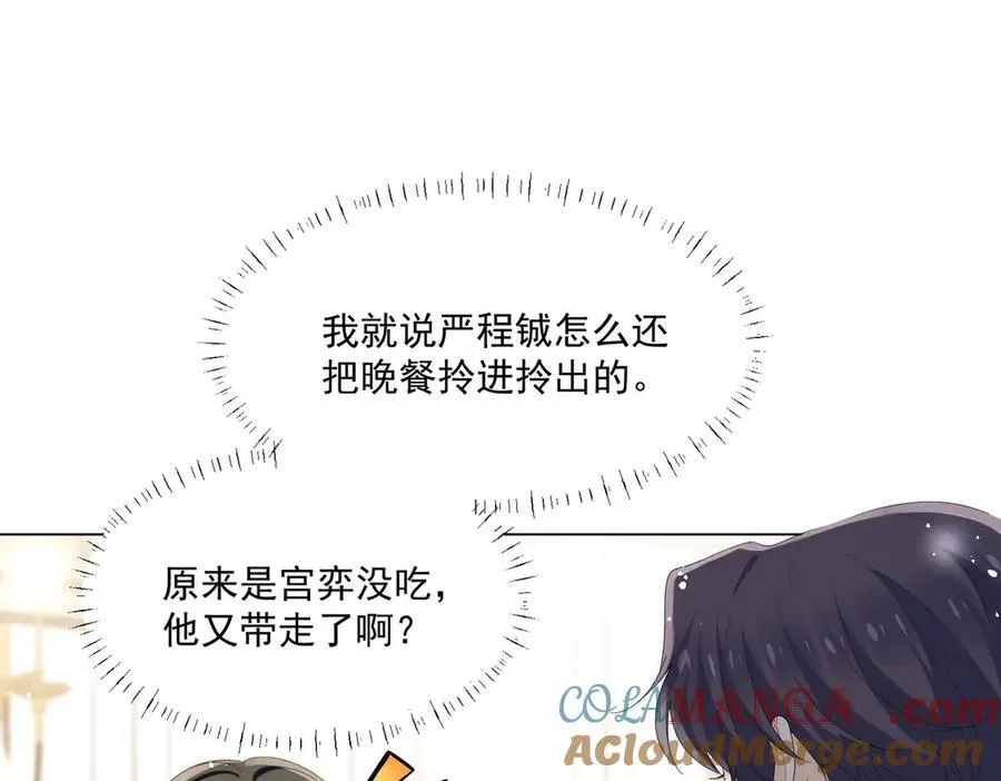 第72话神秘的疯女人18
