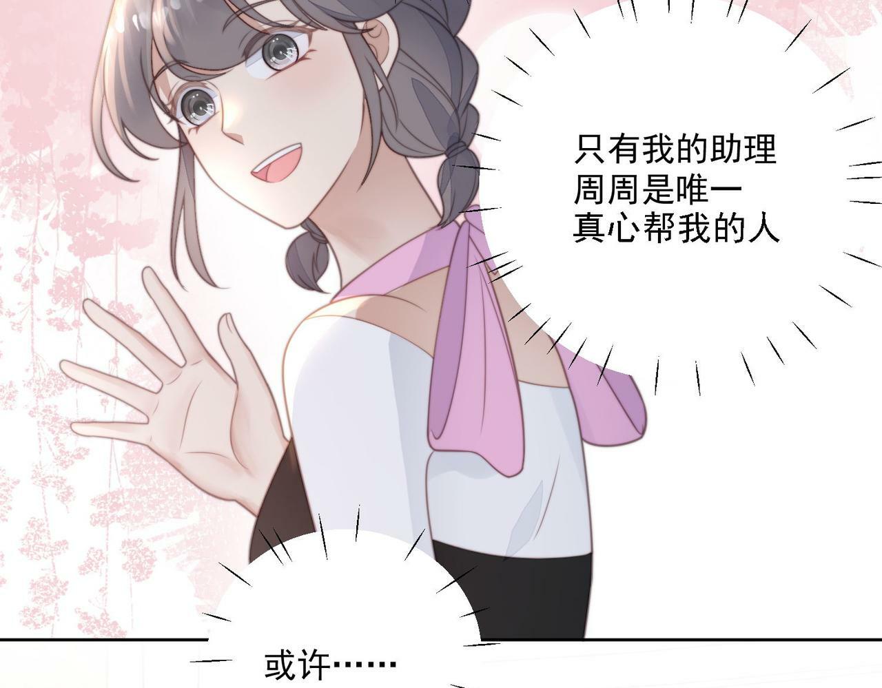 第三话 当然是看戏啊8