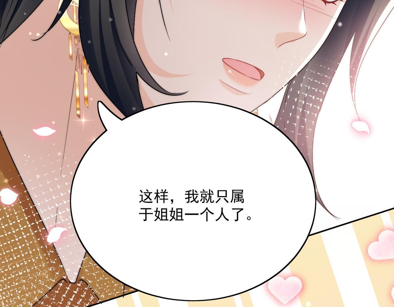第三十八话小奶狗的双重面孔22