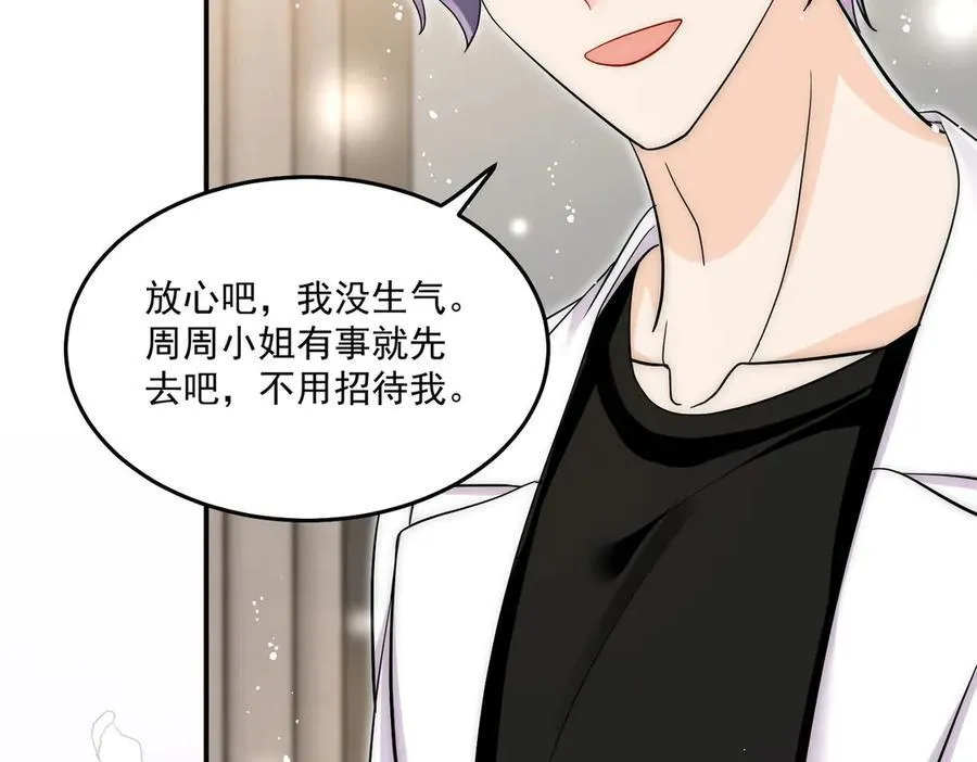第71话保护我方宫奕68