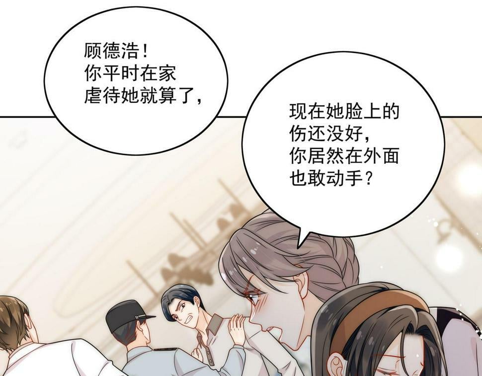 第十二话宫少，你老婆被打啦57