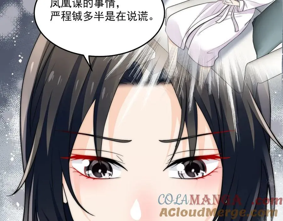第71话保护我方宫奕48