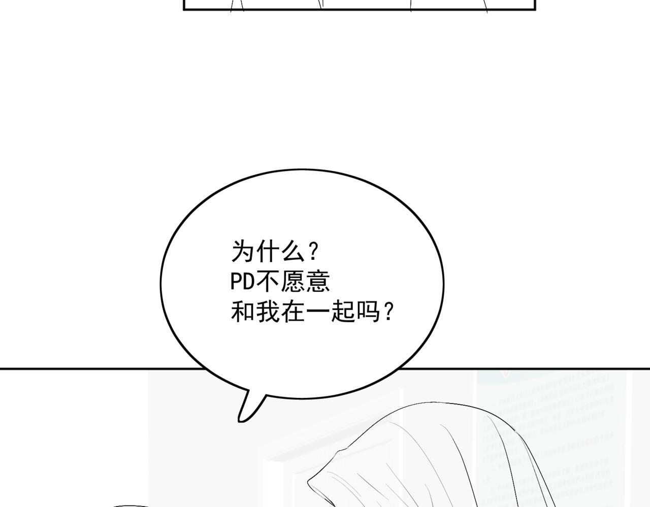 第三十六话求你，放过我吧85