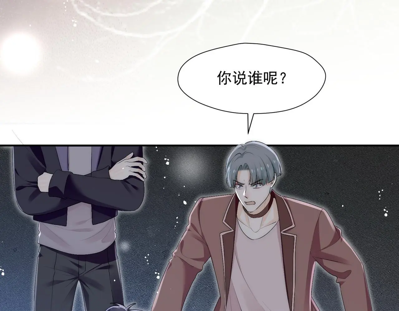 第五十八话顾乔念端水大师22