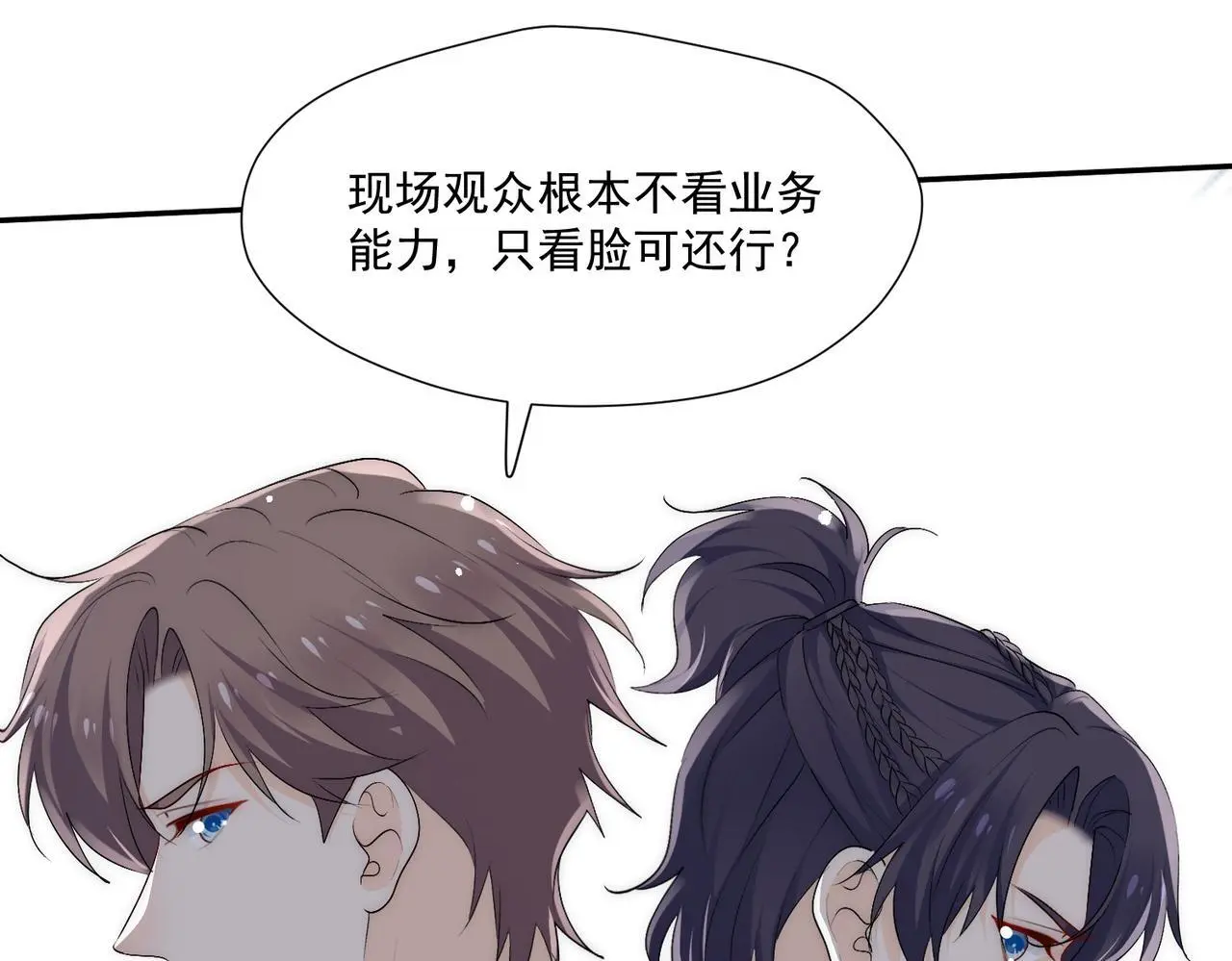 第五十八话顾乔念端水大师12