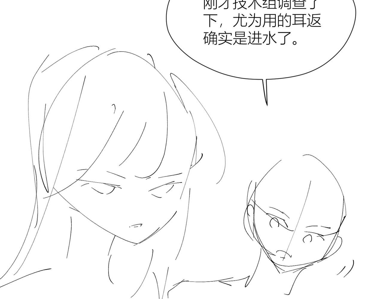 第四十三话绿茶又开始作妖了69