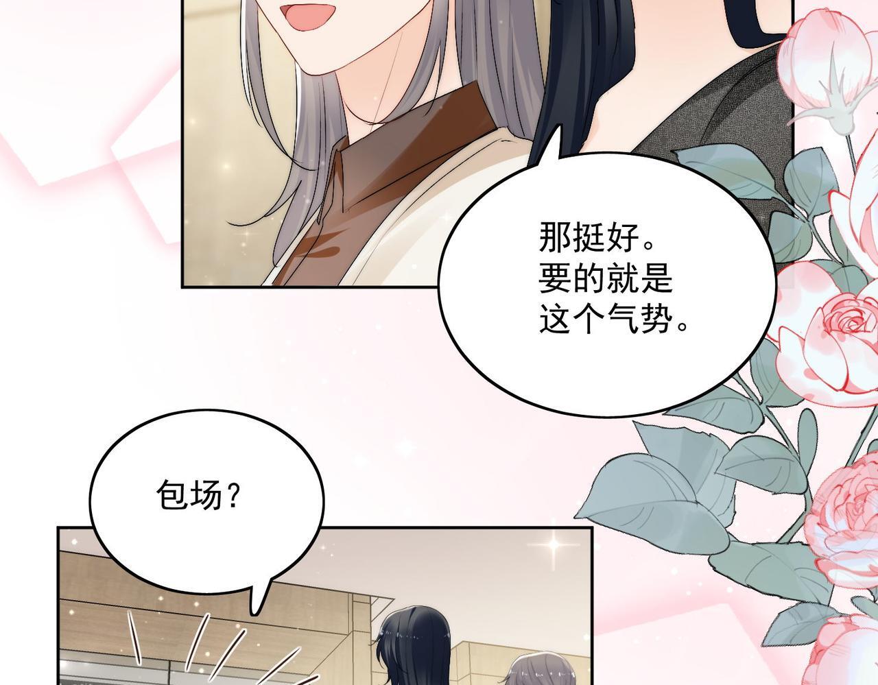 第四十八话司北该不会渣了宫奕吧39