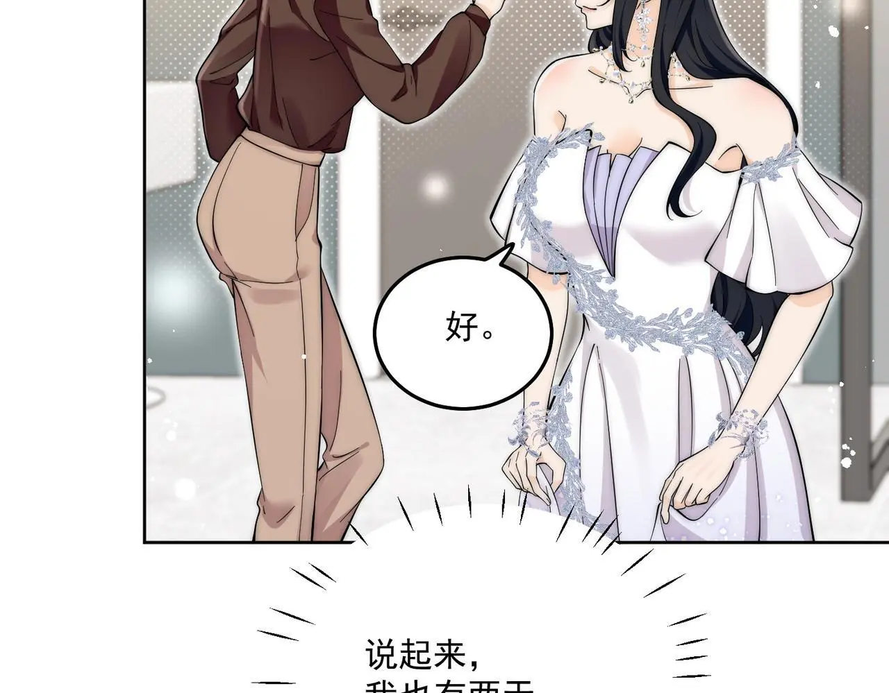 第五十六话贵圈真乱58