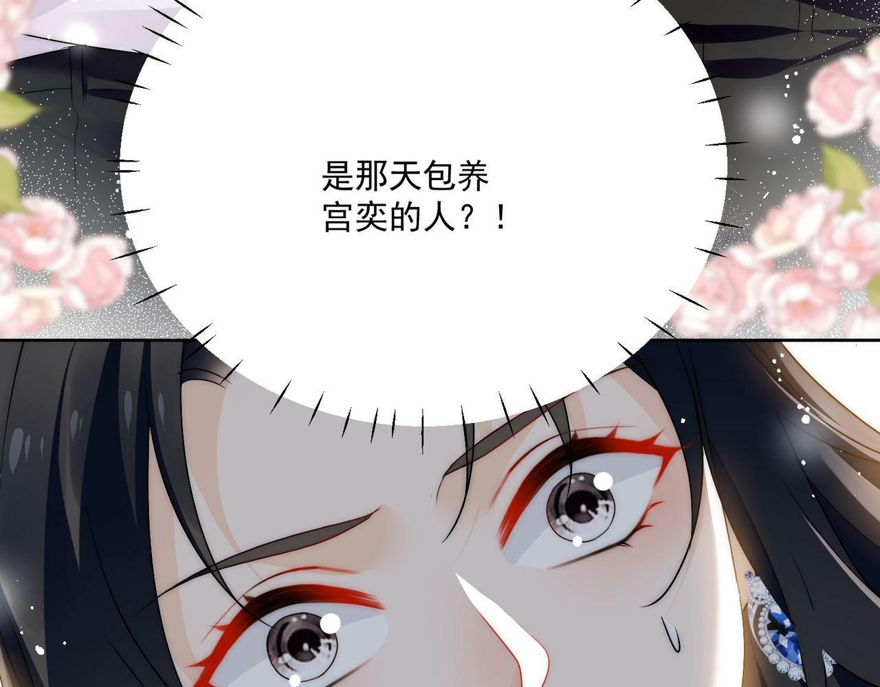 第三十四话小奶狗有金主了？30