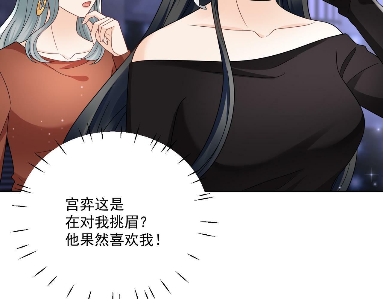 第二十七话这小子是个海王？24