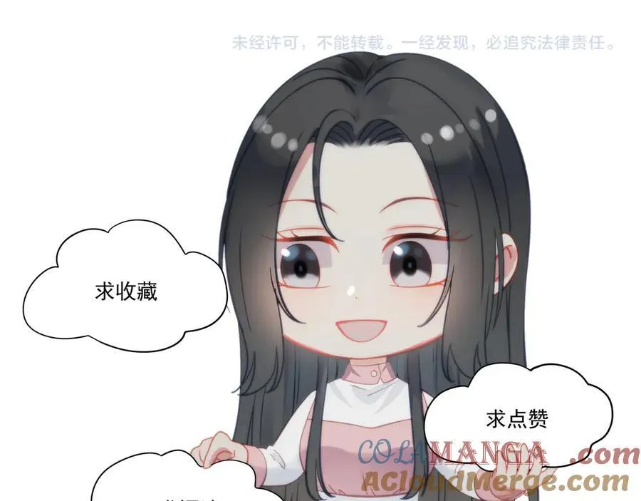 第69话宫奕劈腿了？78