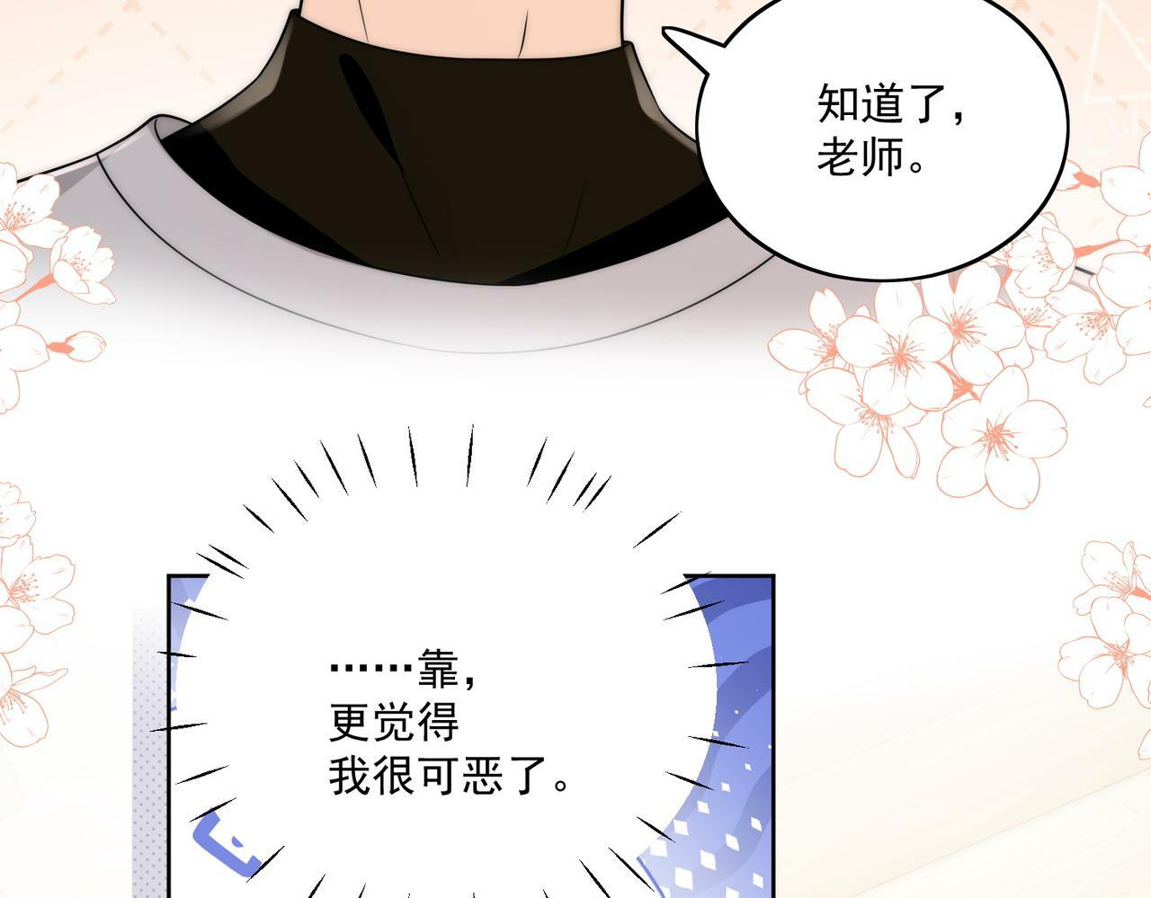 第二十五话他又勾引我！56