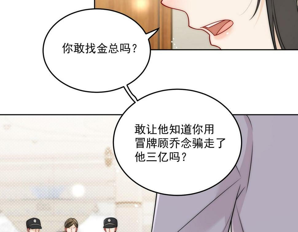 第十二话宫少，你老婆被打啦42