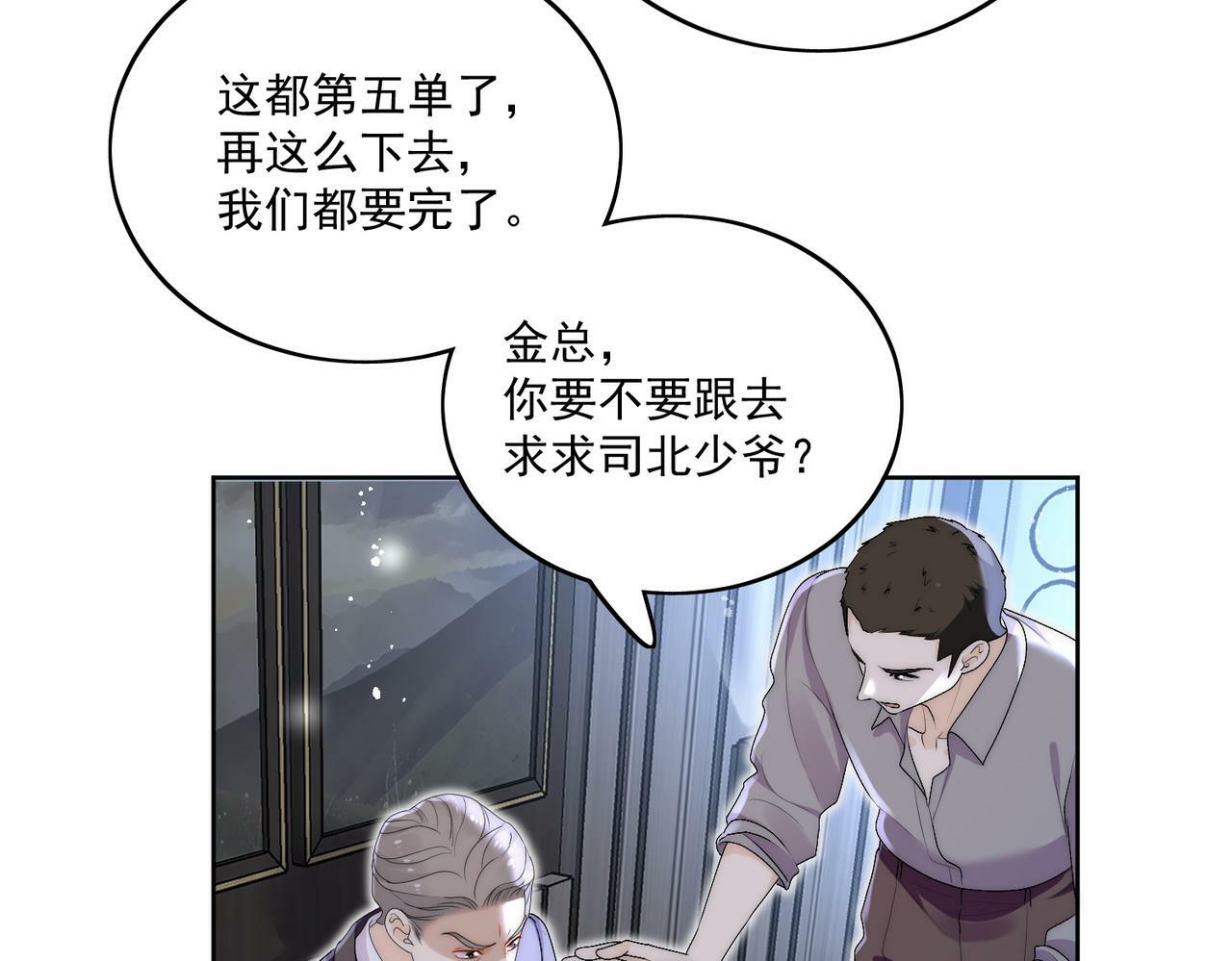 第三十五话是谁践踏了我的善良29