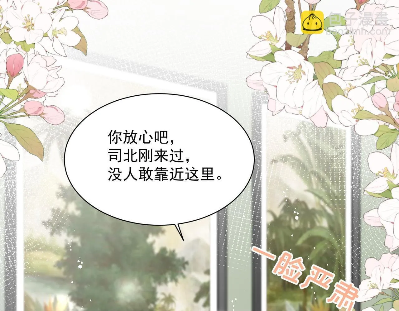 第73话奶狗的威胁49