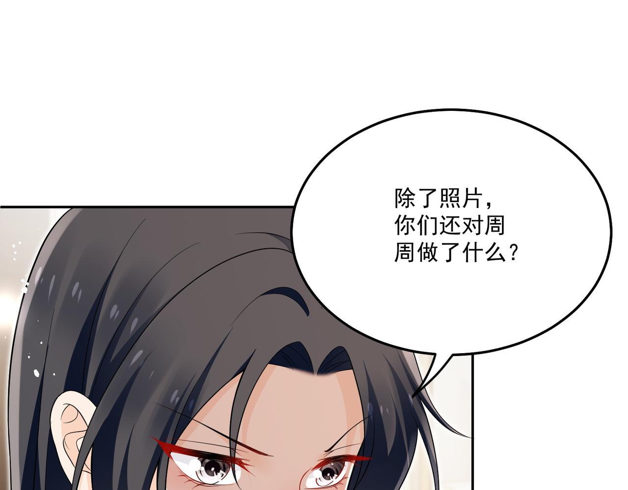 第四十九话惹我的人？60