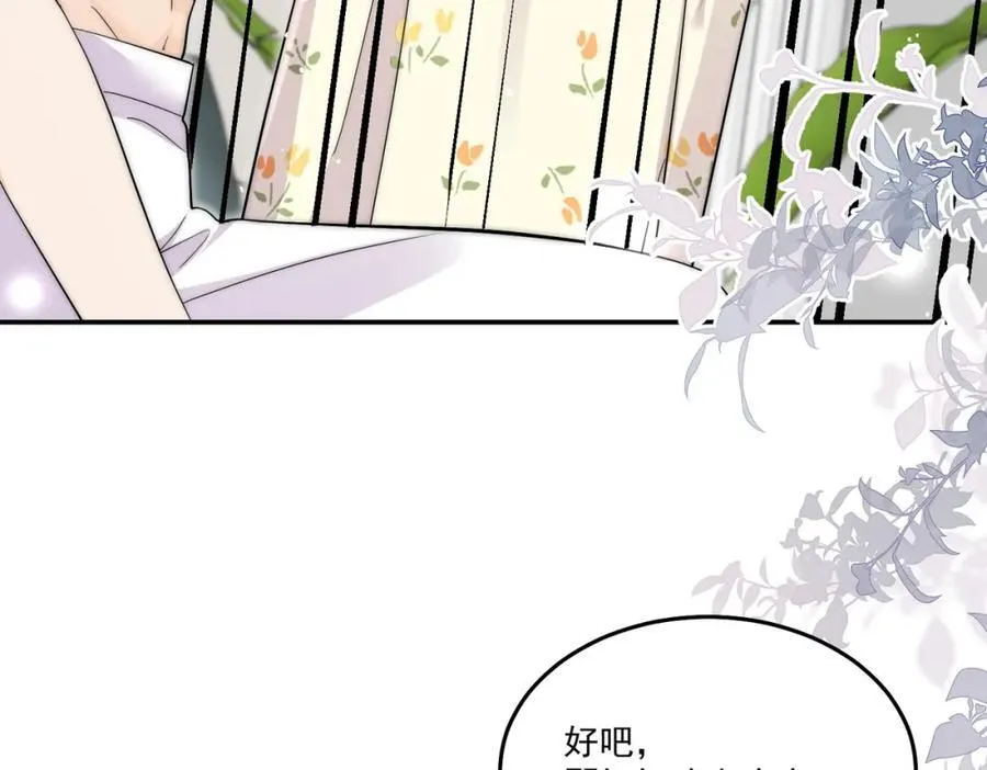 第68话你喊她姐姐？53