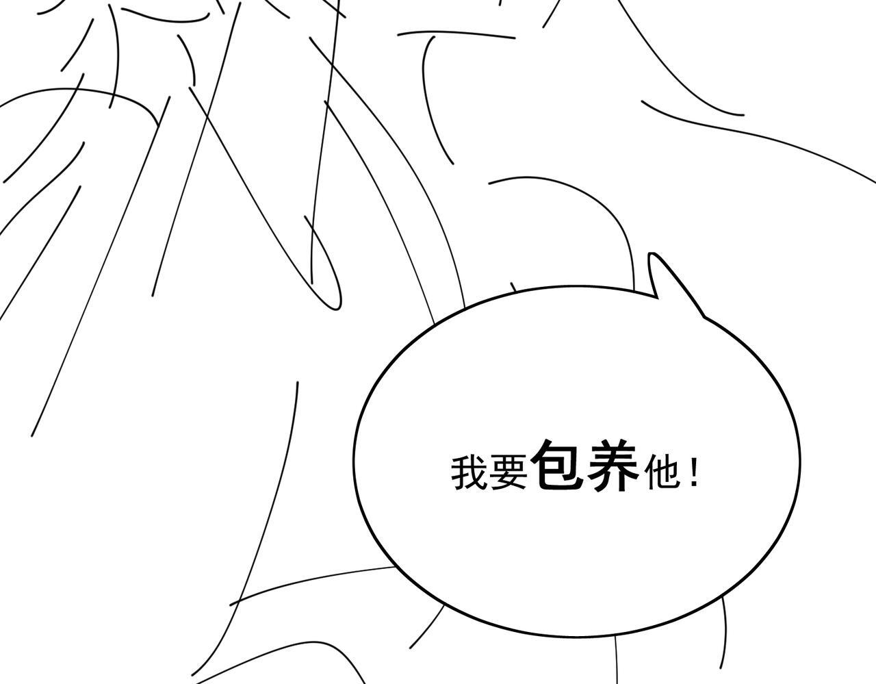 第四十九话惹我的人？82