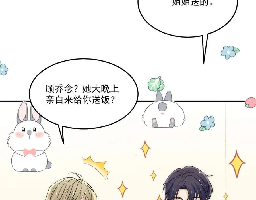 第68话你喊她姐姐？71