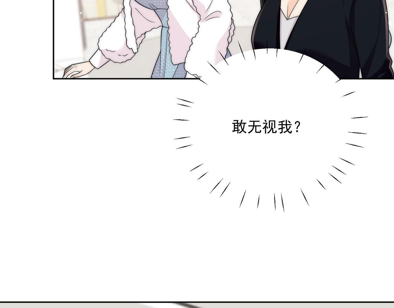 第十九话挑衅我，你也配？19
