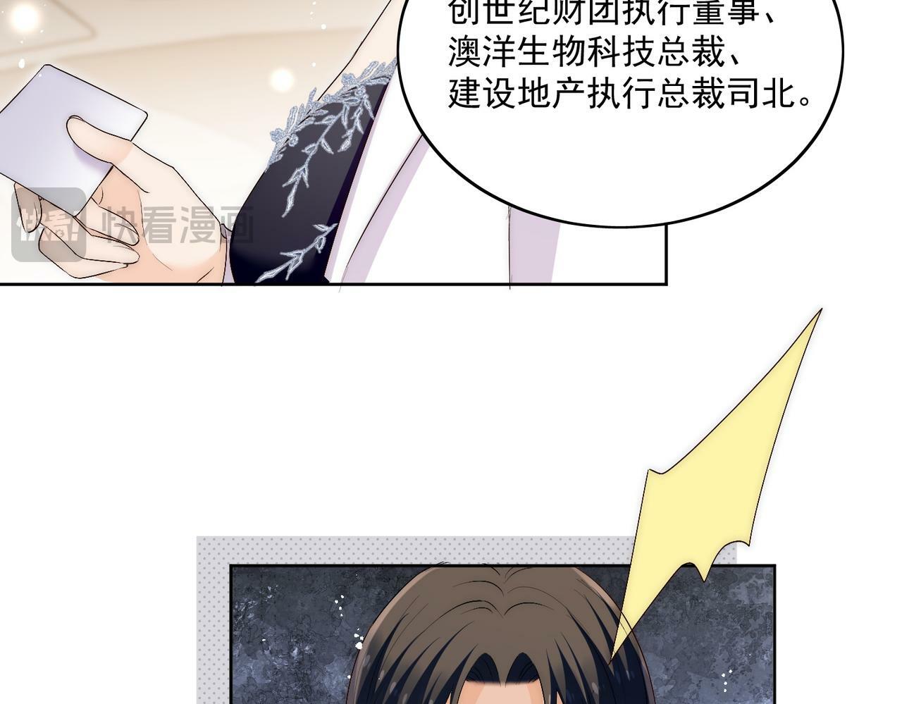 第三十四话小奶狗有金主了？51