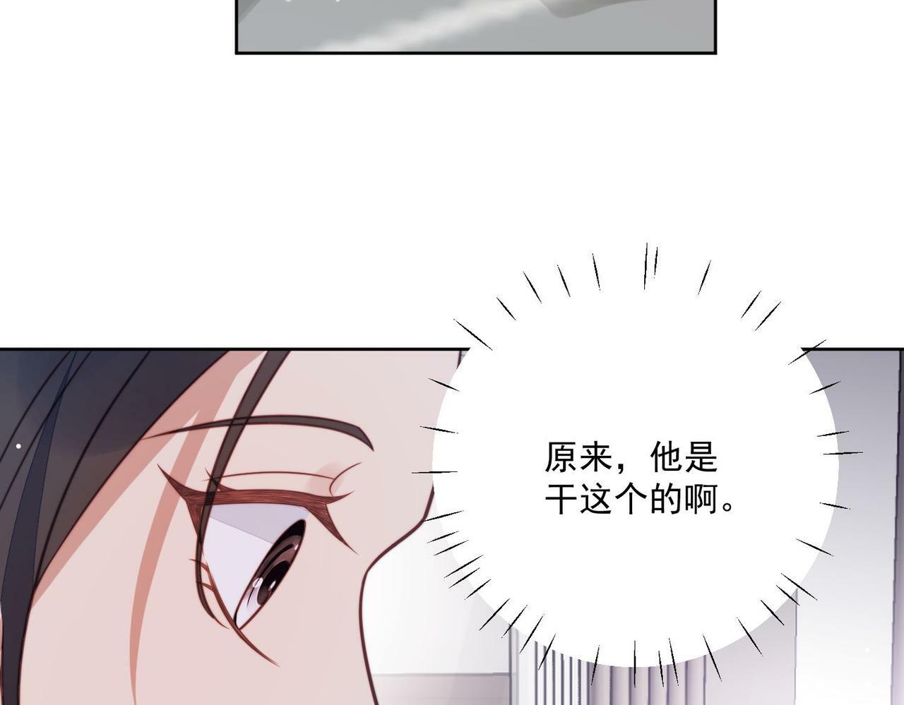 第二话 奶狗竟是特殊职业42